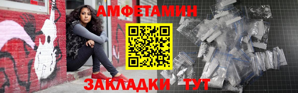 Amphetamine VHQ Волгодонск