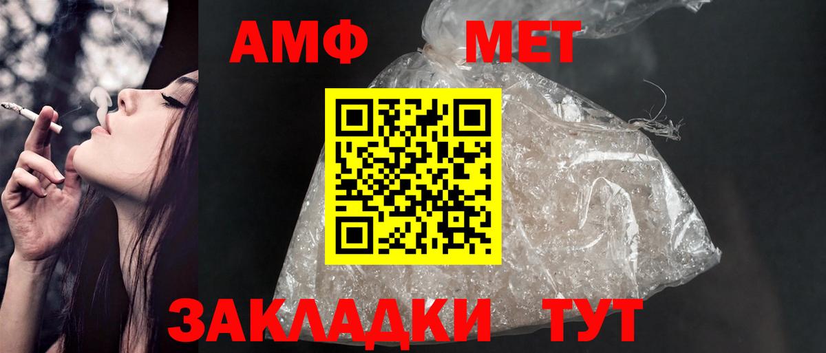 АМФ 97%  АМФ  Волгодонск  Амфетамин  Вход с VPN 