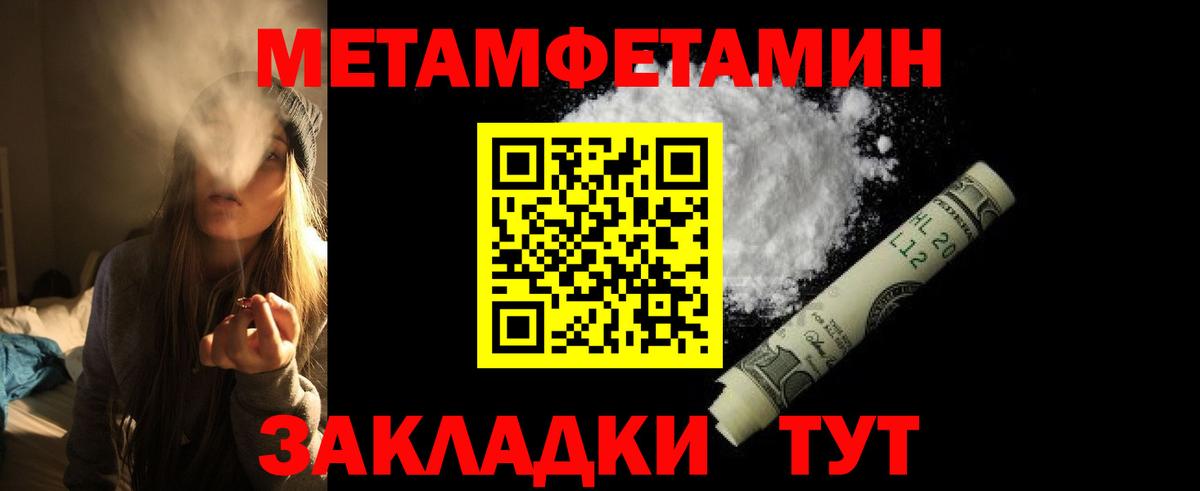 Волгодонск  МЕТАМФЕТАМИН  Cocaine  Меф МЯУ МЯУ   МАРИХУАНА  НБОМе  Вход с VPN  ГАШ 