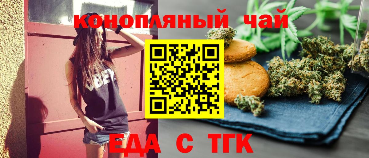 Canna-Cookies конопля  Вход с VPN  Волгодонск 