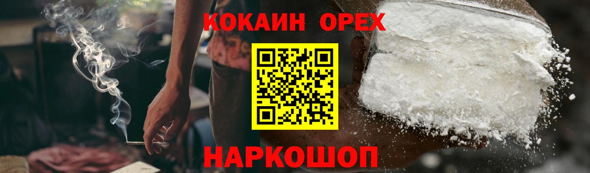 КОКАИН Боливия  Вход с VPN  Волгодонск  КОКАИН Эквадор 