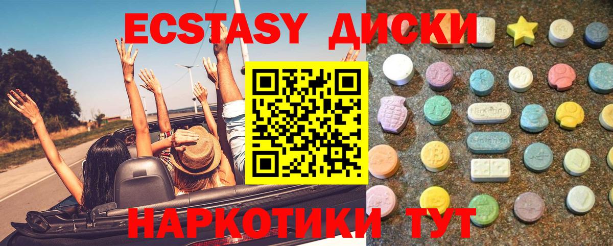 ЭКСТАЗИ  ЭКСТАЗИ таблы  Вход с VPN  Волгодонск 