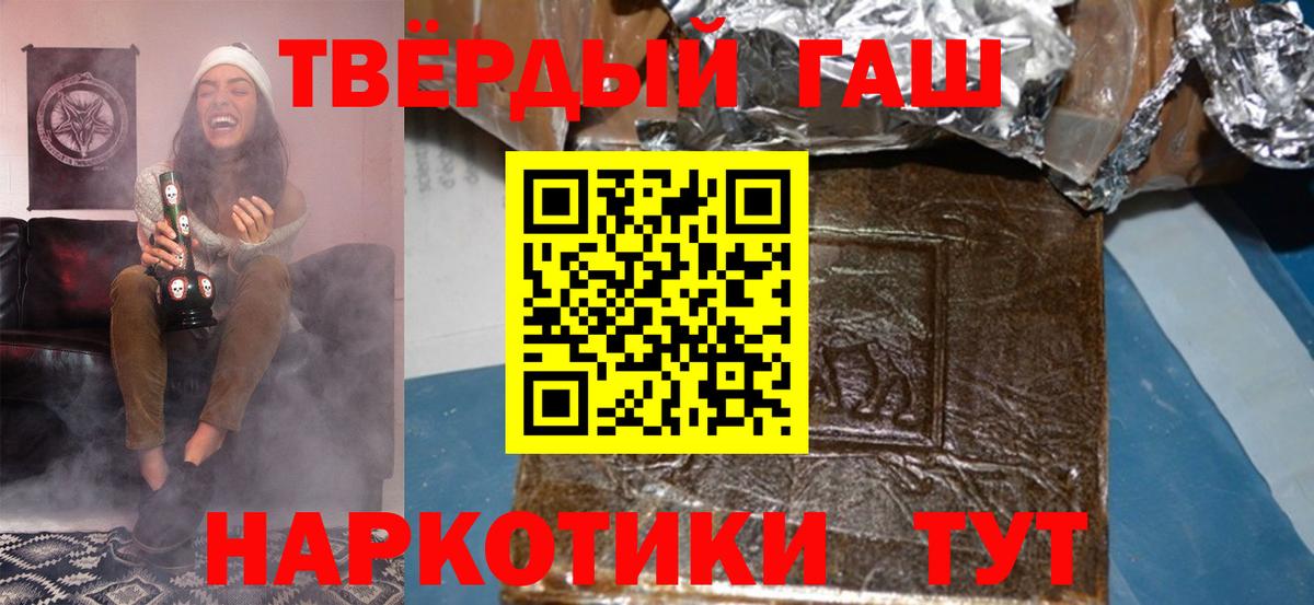 Волгодонск  магазин  наркотиков  Вход с VPN  Гашиш гашик  ГАШИШ убойный 