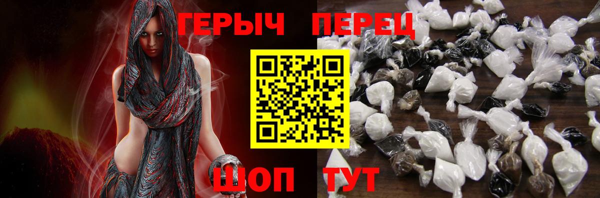 Героин VHQ  Вход с VPN  Волгодонск 
