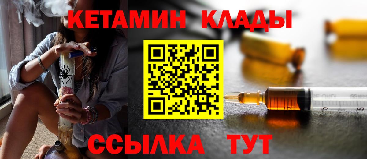 КЕТАМИН VHQ Волгодонск