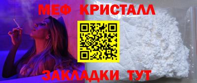 мяу мяу кристалл Краснокаменск