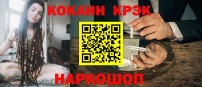 мяу мяу кристалл Краснокаменск