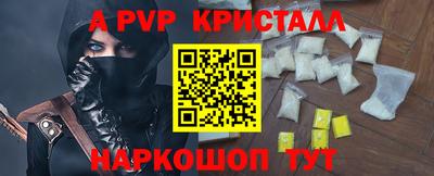 мяу мяу кристалл Краснокаменск