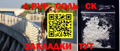 мяу мяу кристалл Краснокаменск