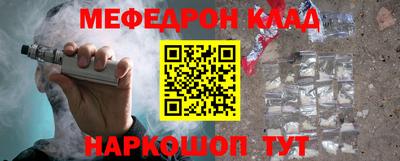 мяу мяу кристалл Краснокаменск