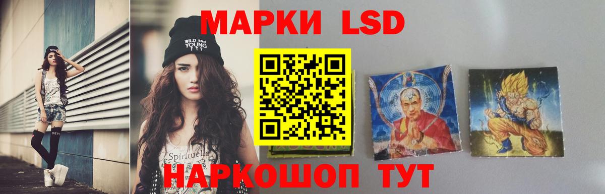 Лсд 25 экстази ecstasy  Вход с VPN  Волгодонск 