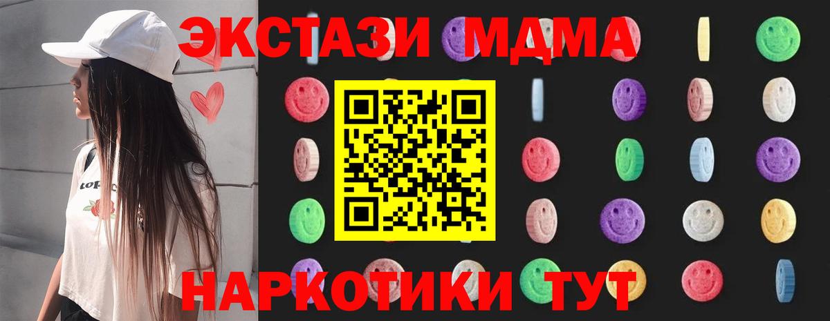 Волгодонск  МДМА crystal  Вход с VPN  МДМА VHQ 