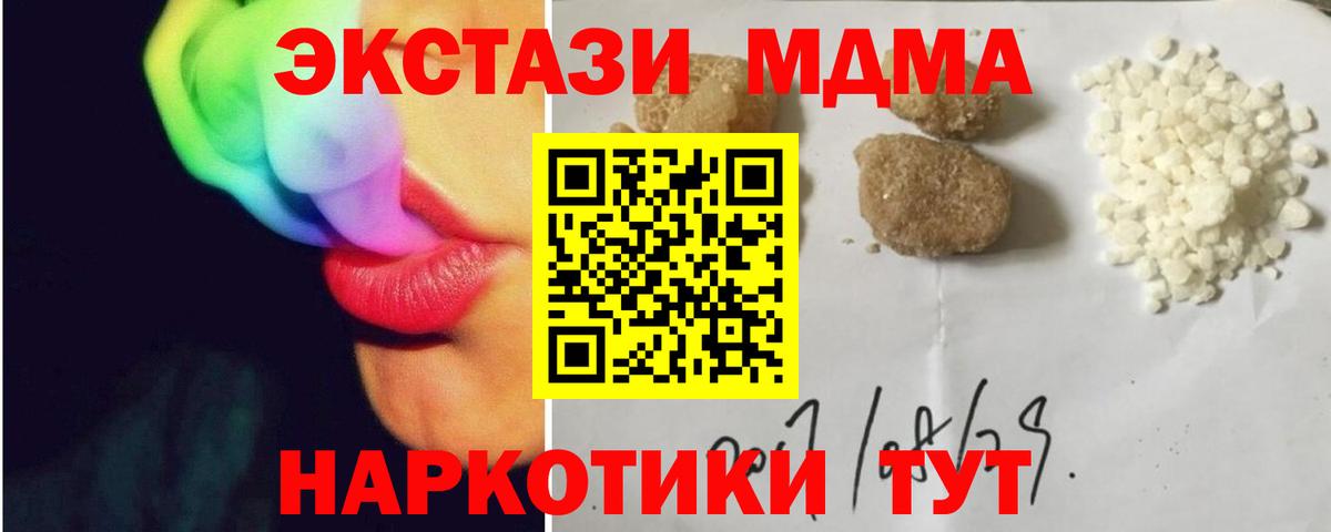 MDMA crystal Волгодонск
