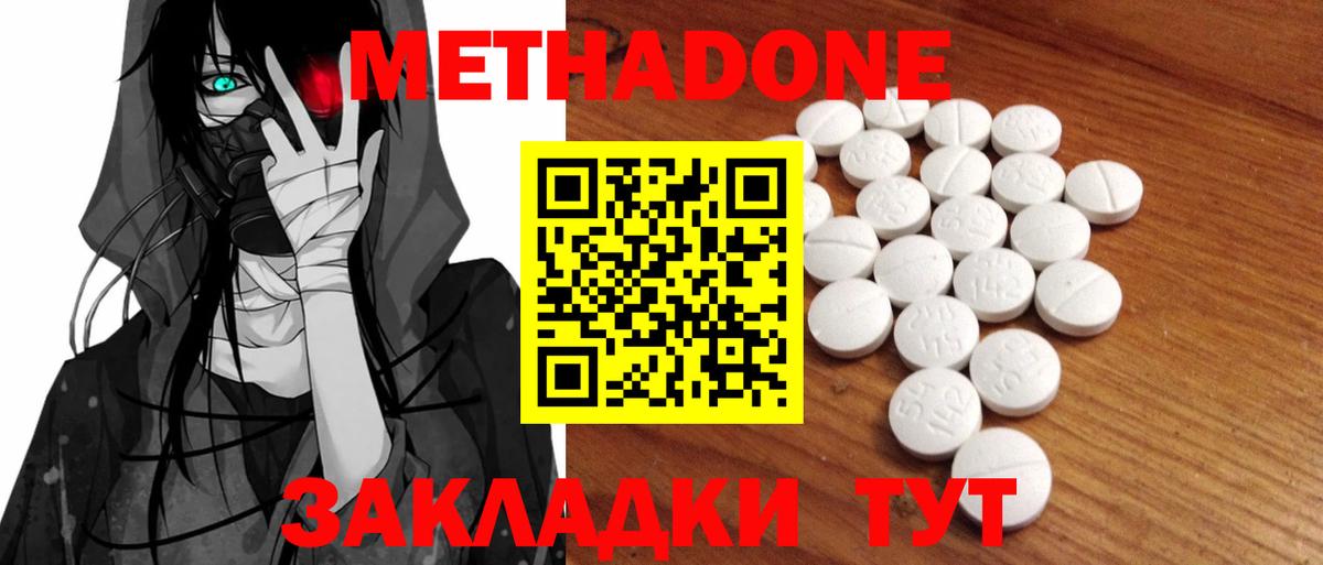 МЕТАДОН мёд Волгодонск