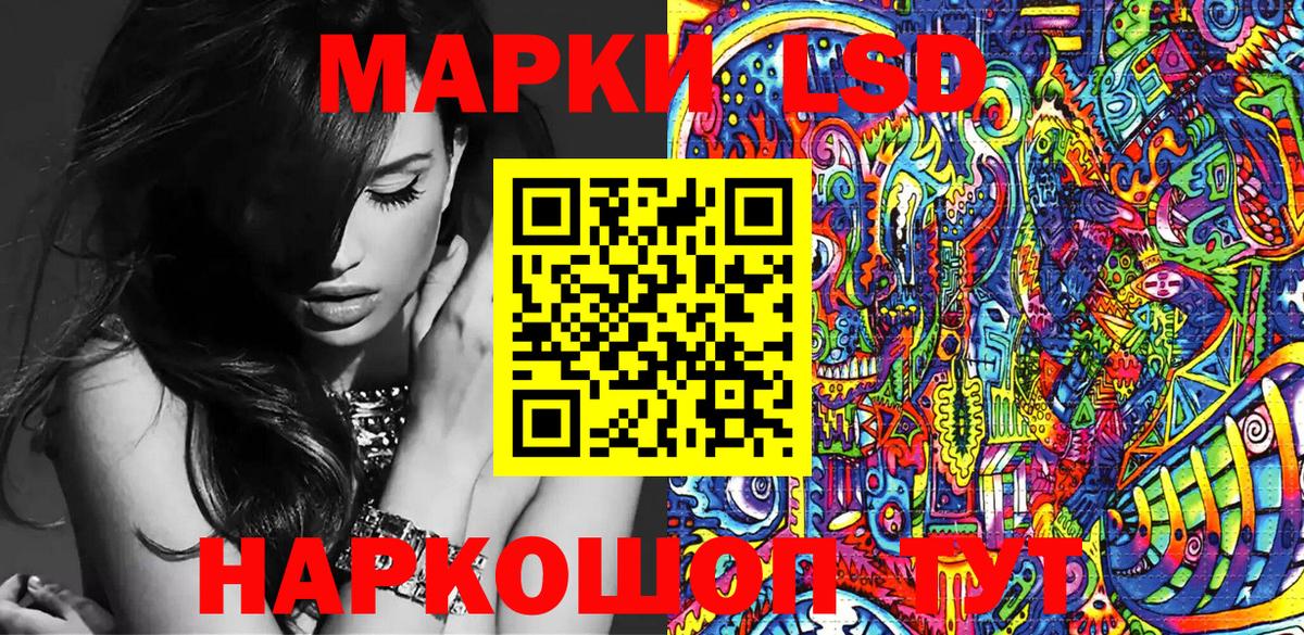 Марки NBOMe 1,5мг  Марки NBOMe 1,5мг  Волгодонск  Вход с VPN 